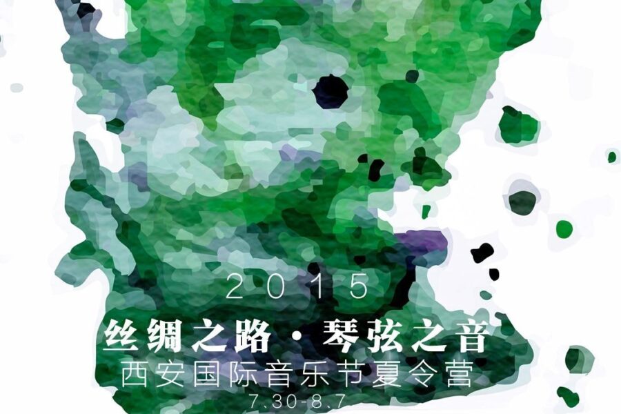 2015海报（无墨音会）